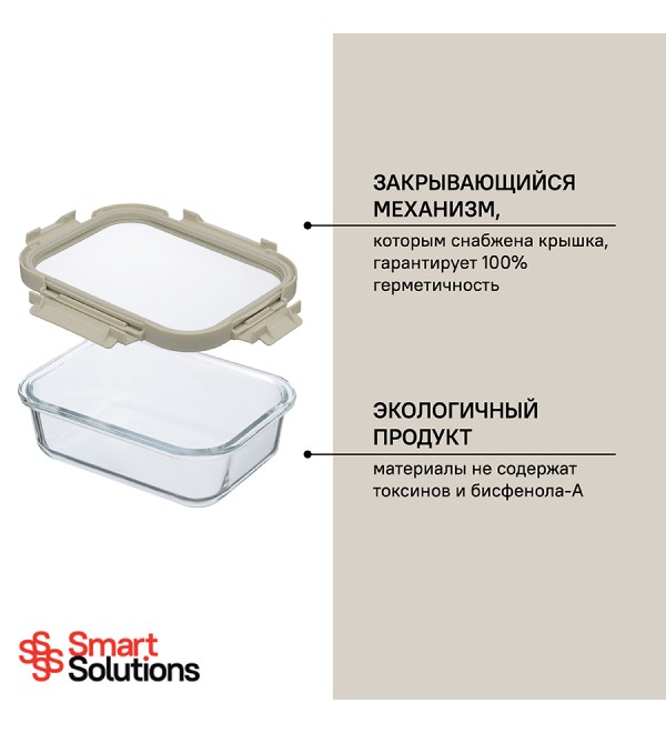 Набор контейнеров для запекания и хранения smart solutions, светло-бежевый, 3 шт.