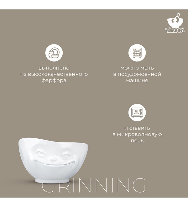 Чаша grinning, 1 л, белая