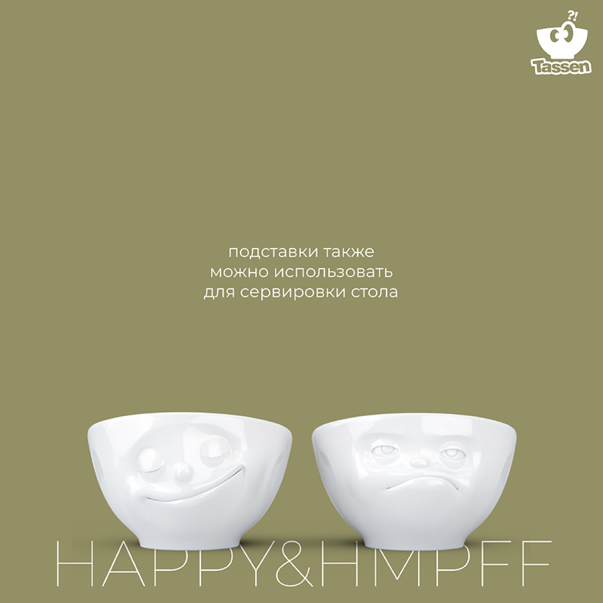 Набор подставок для яиц happy & hmpff, белый, 2 шт.