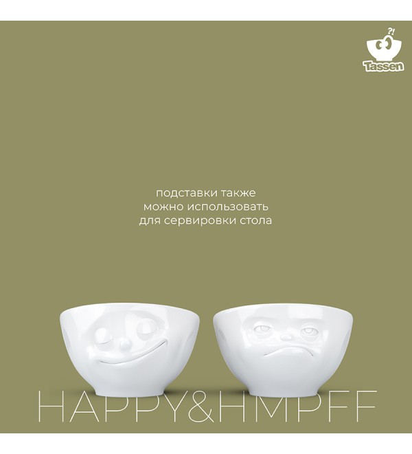 Набор подставок для яиц happy & hmpff, белый, 2 шт.