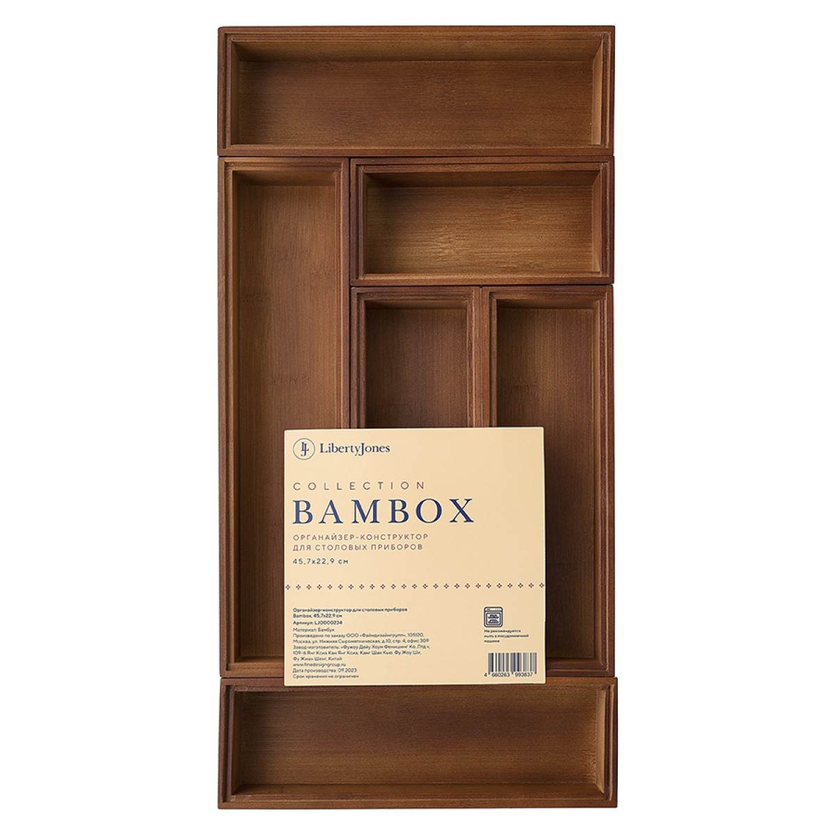 Органайзер-конструктор для столовых приборов bambox, 45,7х22,9 см