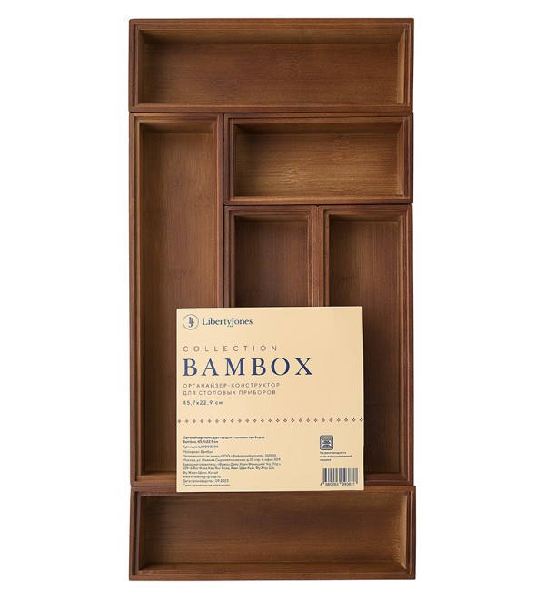Органайзер-конструктор для столовых приборов bambox, 45,7х22,9 см