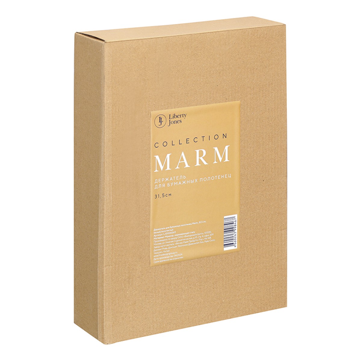 Держатель для бумажных полотенец marm, 31,5 см, белый/золотистый.