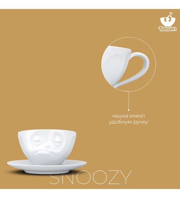 Чайная пара snoozy, 200 мл, белая