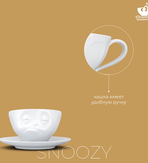 Чайная пара snoozy, 200 мл, белая