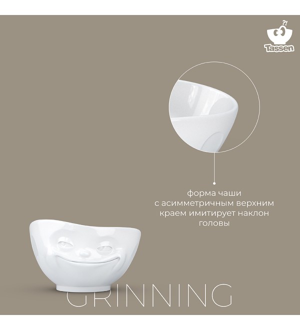 Чаша grinning, 1 л, белая