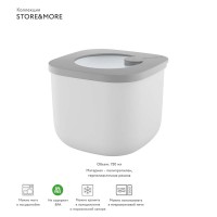 Контейнер для хранения store&more, 750 мл, серый