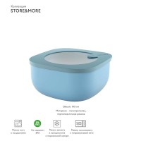 Контейнер для хранения store&more, 975 мл, голубой