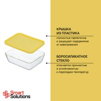 Контейнер для запекания и хранения smart solutions, 700 мл, желтый