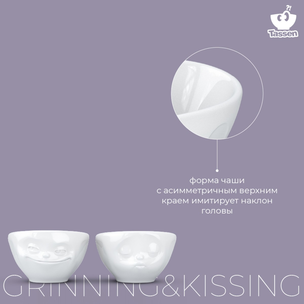 Набор чаш grinning & kissing, 100 мл, белый, 2 шт.