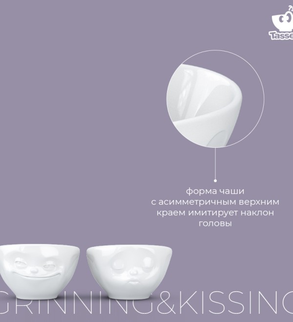 Набор чаш grinning & kissing, 100 мл, белый, 2 шт.