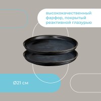 Набор тарелок cosmic kitchen, D21 см, 2 шт.