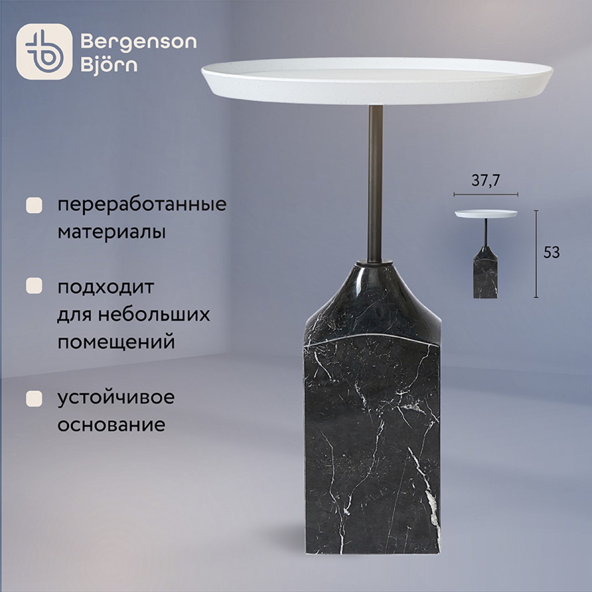 Столик кофейный sustainable collection, D38 см, серый/черно-белый