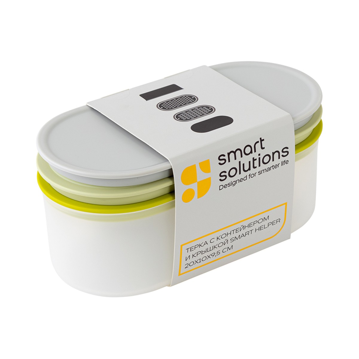 Терка с контейнером и крышкой smart helper, 20х10х9,5 см