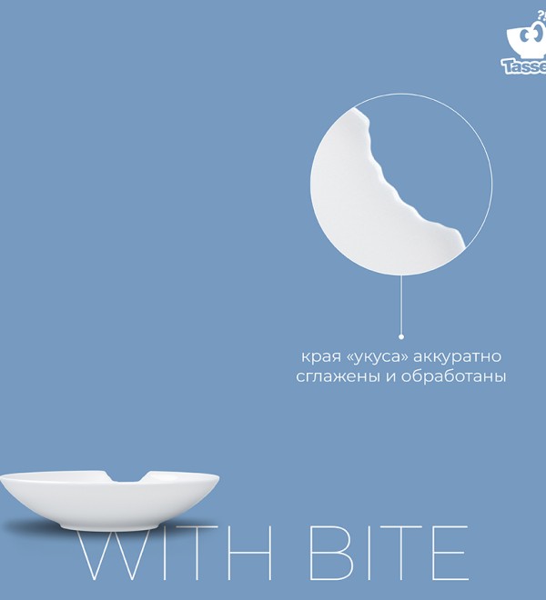 Набор глубоких тарелок with bite, D18 см, 2 шт.