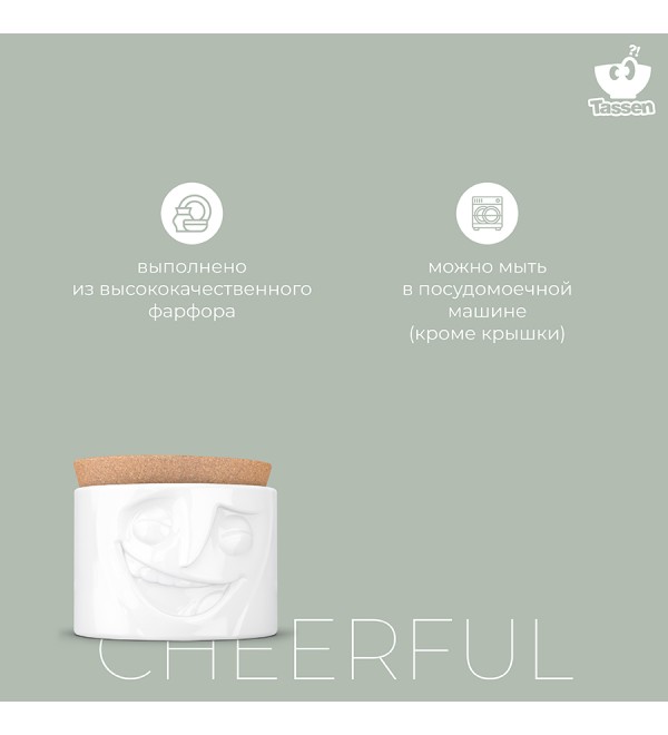Емкость для хранения cheerful, 900 мл, белая