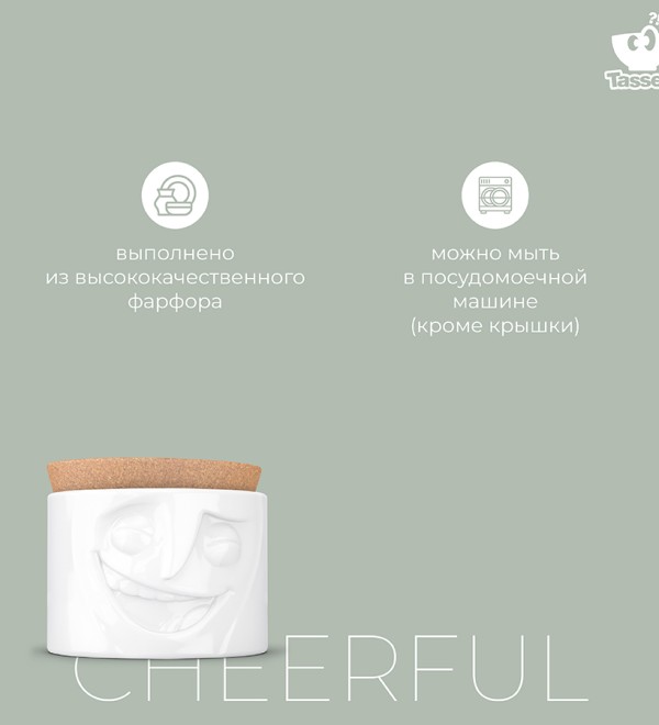 Емкость для хранения cheerful, 900 мл, белая