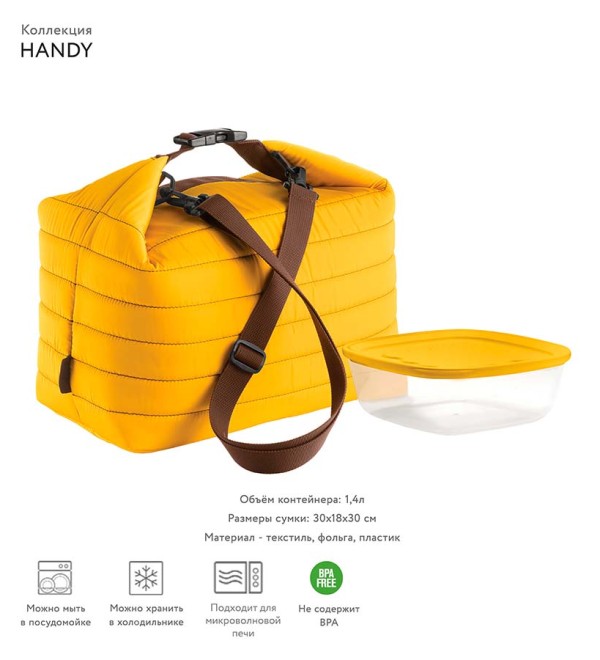 Набор из термосумки и контейнера handy, 3 л, оранжевый