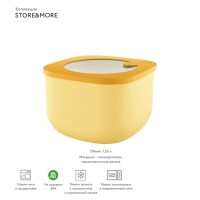 Контейнер для хранения store&more, 1,55 л, желтый