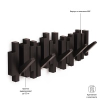 Вешалка настенная sticks, 49,3 см, эспрессо, 5 крючков