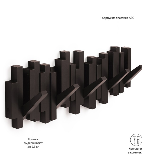 Вешалка настенная sticks, 49,3 см, эспрессо, 5 крючков