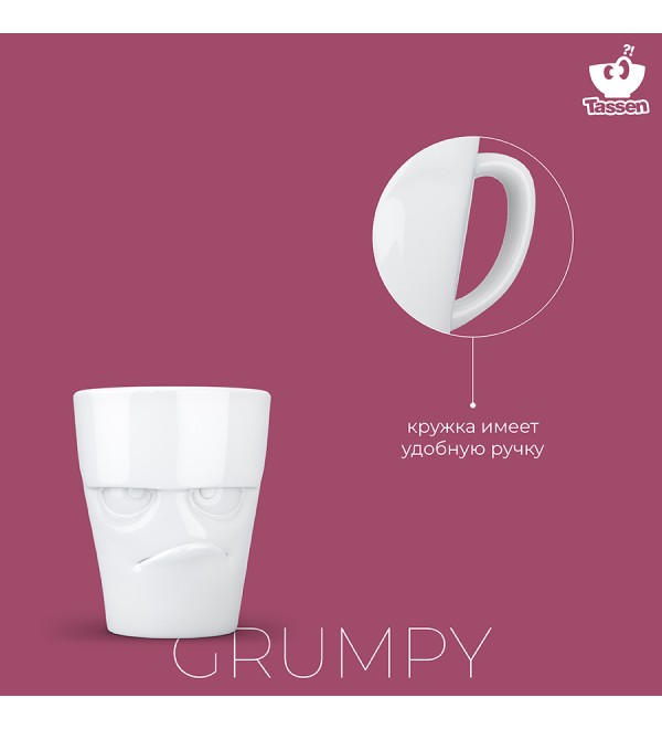 Кружка grumpy, 350 мл, белая