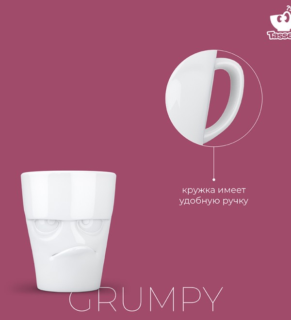 Кружка grumpy, 350 мл, белая