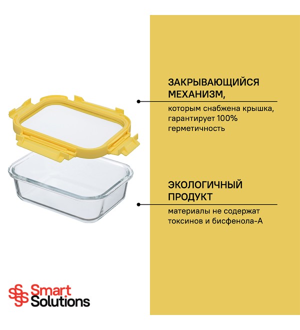 Набор контейнеров для запекания и хранения smart solutions, желтый, 3 шт.