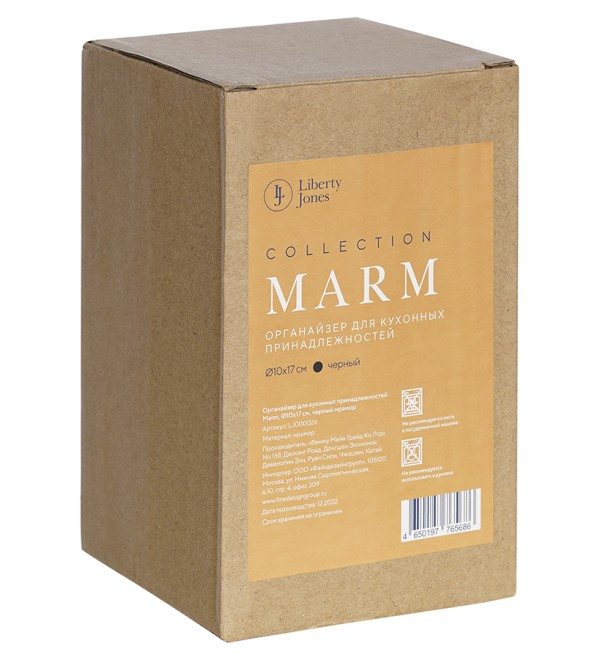 Органайзер для кухонных принадлежностей marm, D10х17 см, черный мрамор