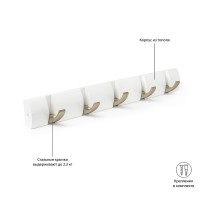 Вешалка настенная flip, 50,8 см, белая, 5 крючков