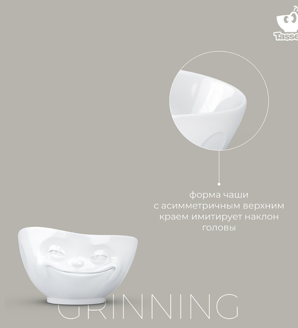 Чаша grinning, 500 мл, белая