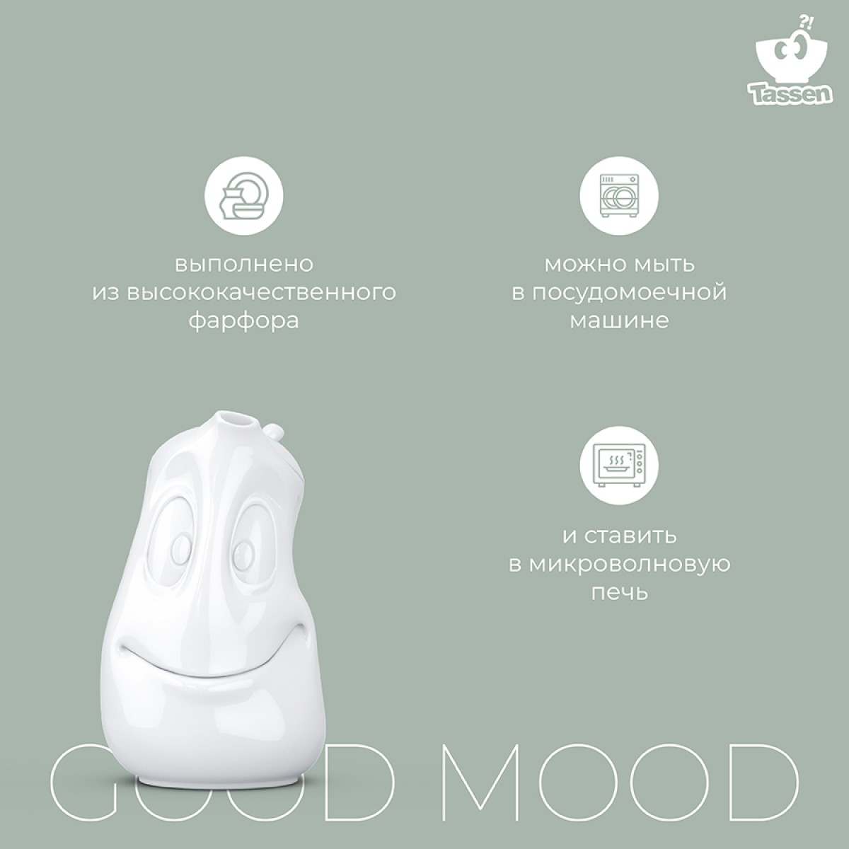 Чайник good mood, 1,2 л, белый