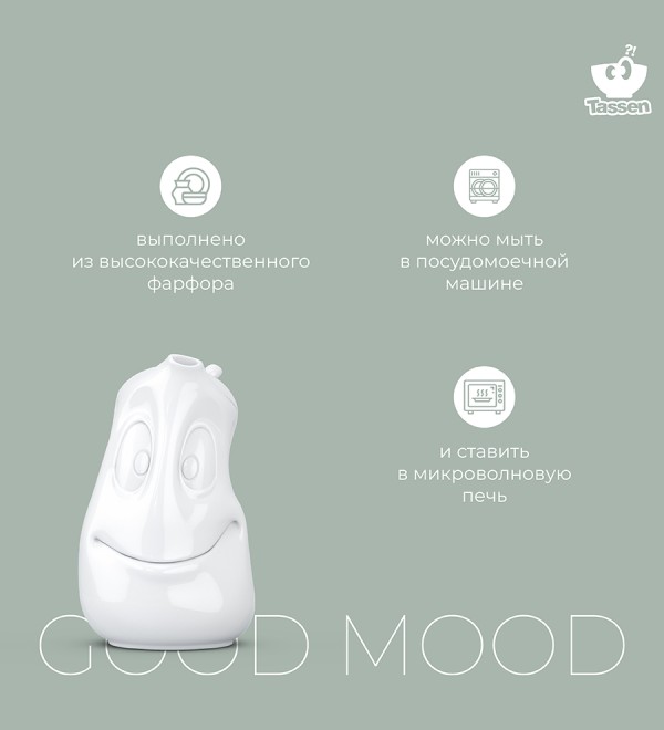Чайник good mood, 1,2 л, белый
