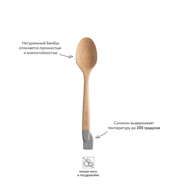 Ложка мерная с силиконовым скребком innovative kitchen
