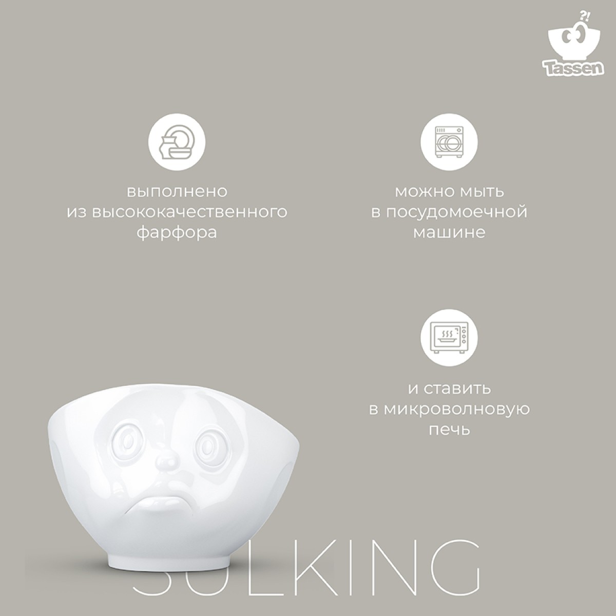 Чаша sulking, 500 мл, белая