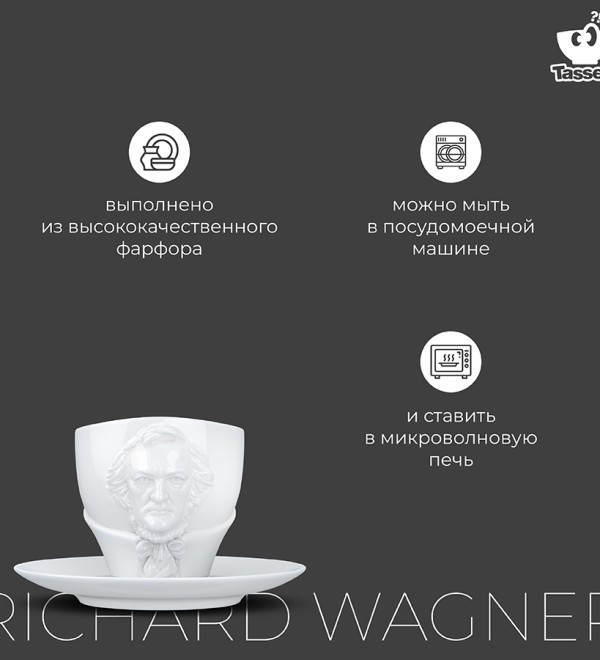Чайная пара talent, richard wagner, 260 мл, белая