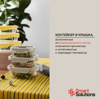 Набор контейнеров для запекания и хранения smart solutions, светло-бежевый, 3 шт.