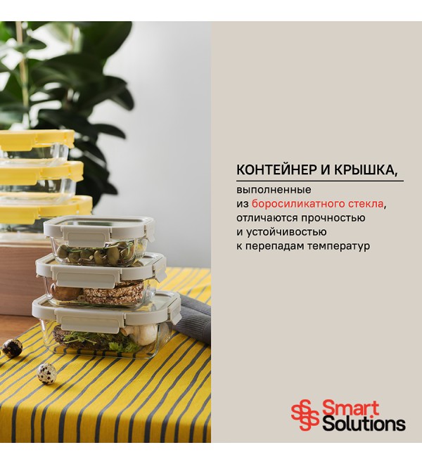 Набор контейнеров для запекания и хранения smart solutions, светло-бежевый, 3 шт.