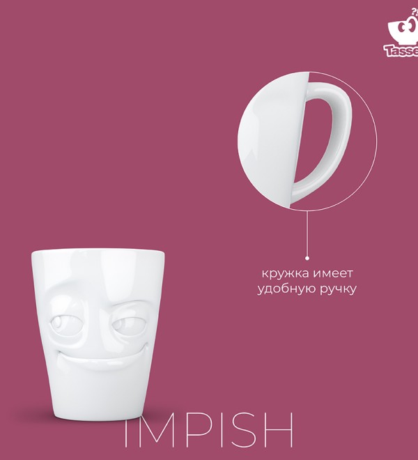Кружка impish, 350 мл, белая