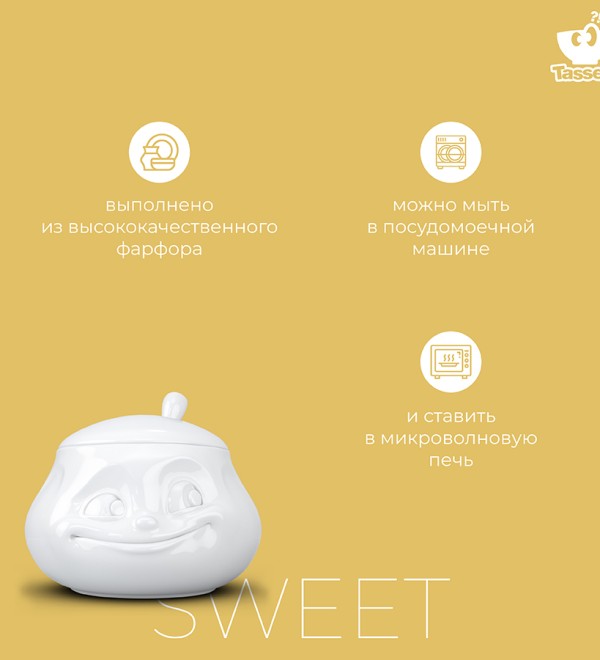 Сахарница sweet, 400 мл, белая