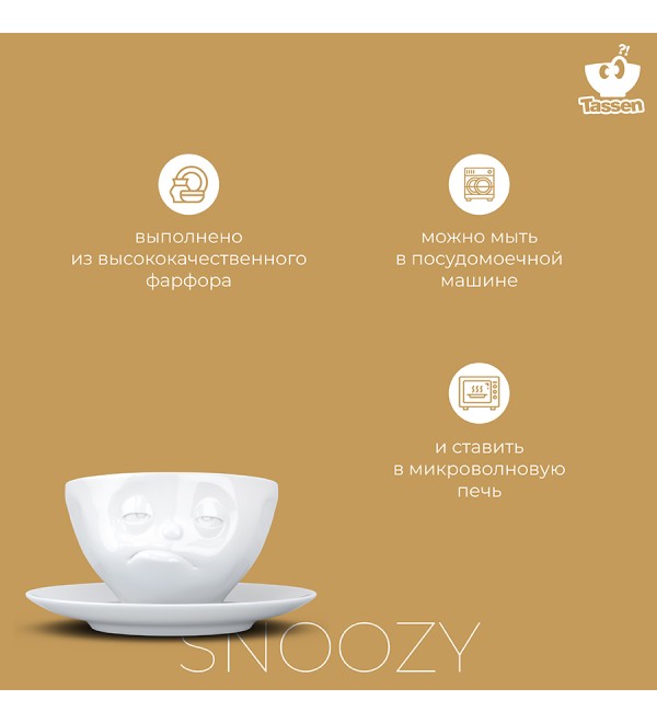 Чайная пара snoozy, 200 мл, белая
