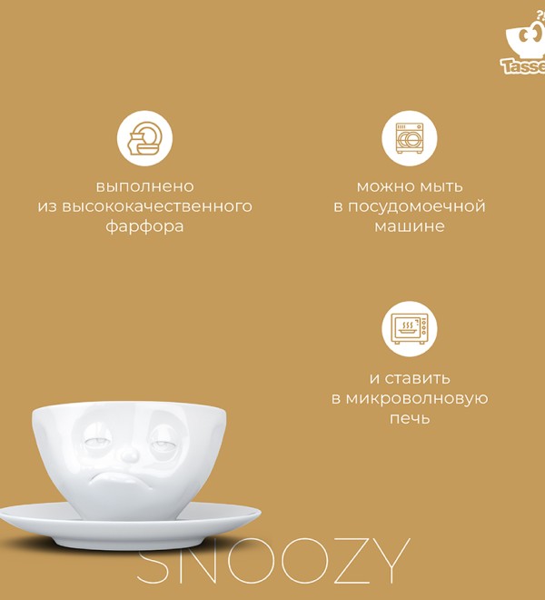 Чайная пара snoozy, 200 мл, белая