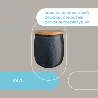 Банка для хранения cosmic kitchen, 1,9 л