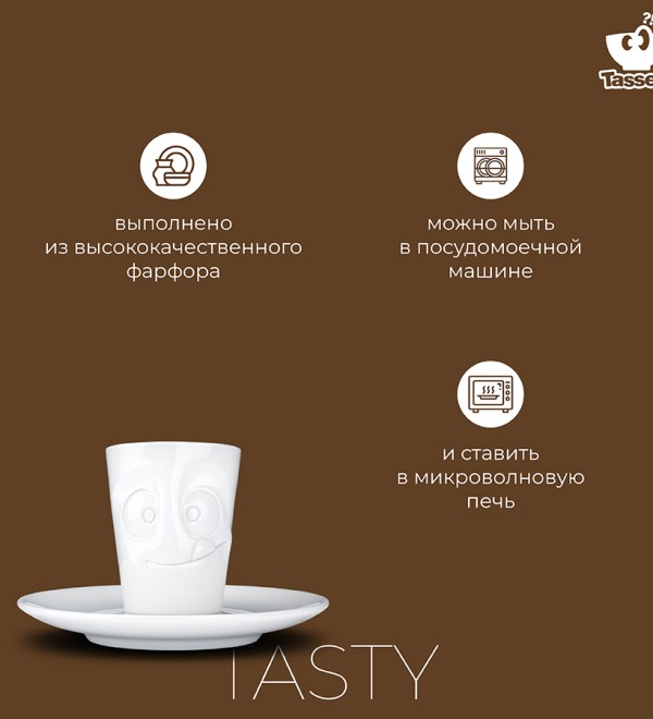 Кофейная пара tasty, 80 мл, белая