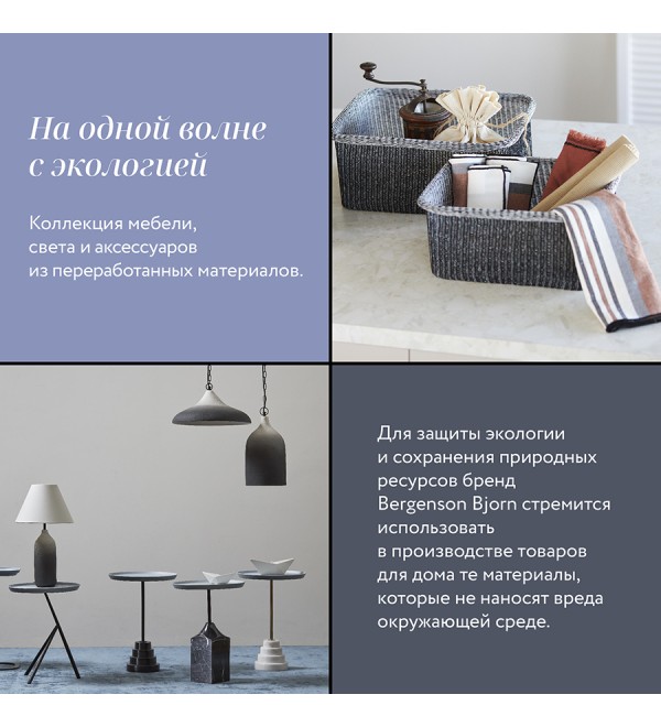 Корзина для хранения sustainable collection, D22х23 см, черная