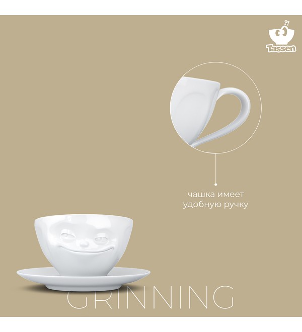 Чайная пара grinning, 200 мл, белая