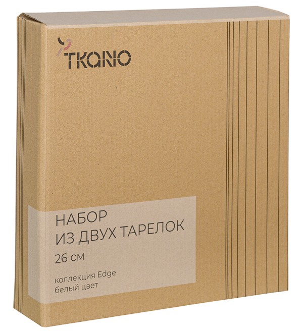Набор из двух тарелок белого цвета из коллекции edge, 26 см