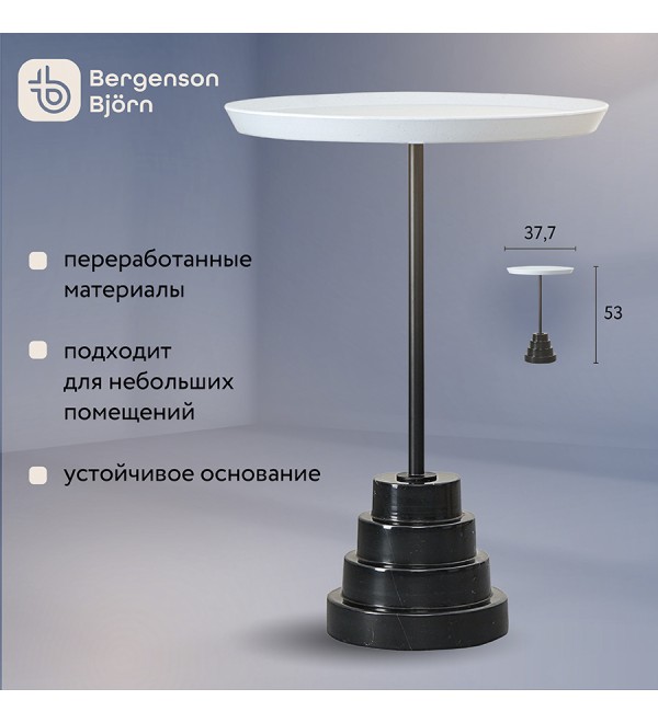 Столик кофейный sustainable collection, D38 см, серо-голубой/черный