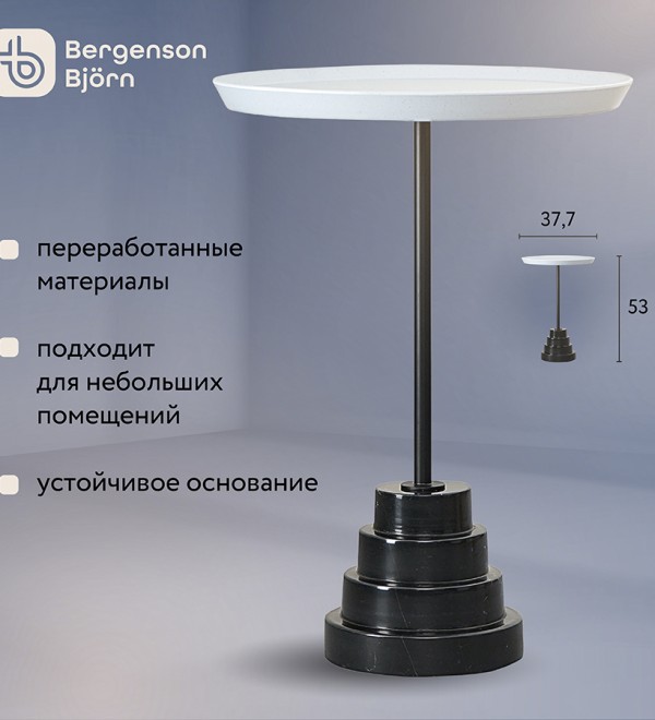 Столик кофейный sustainable collection, D38 см, серо-голубой/черный