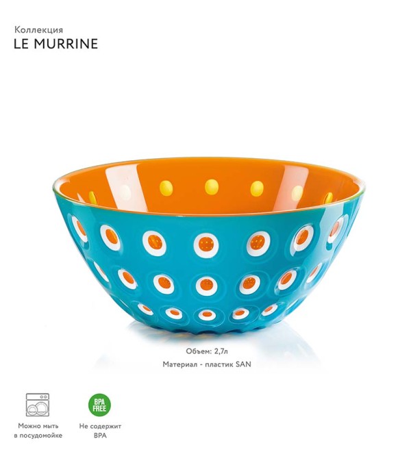 Салатник le murrine, D25 см, бирюзовый